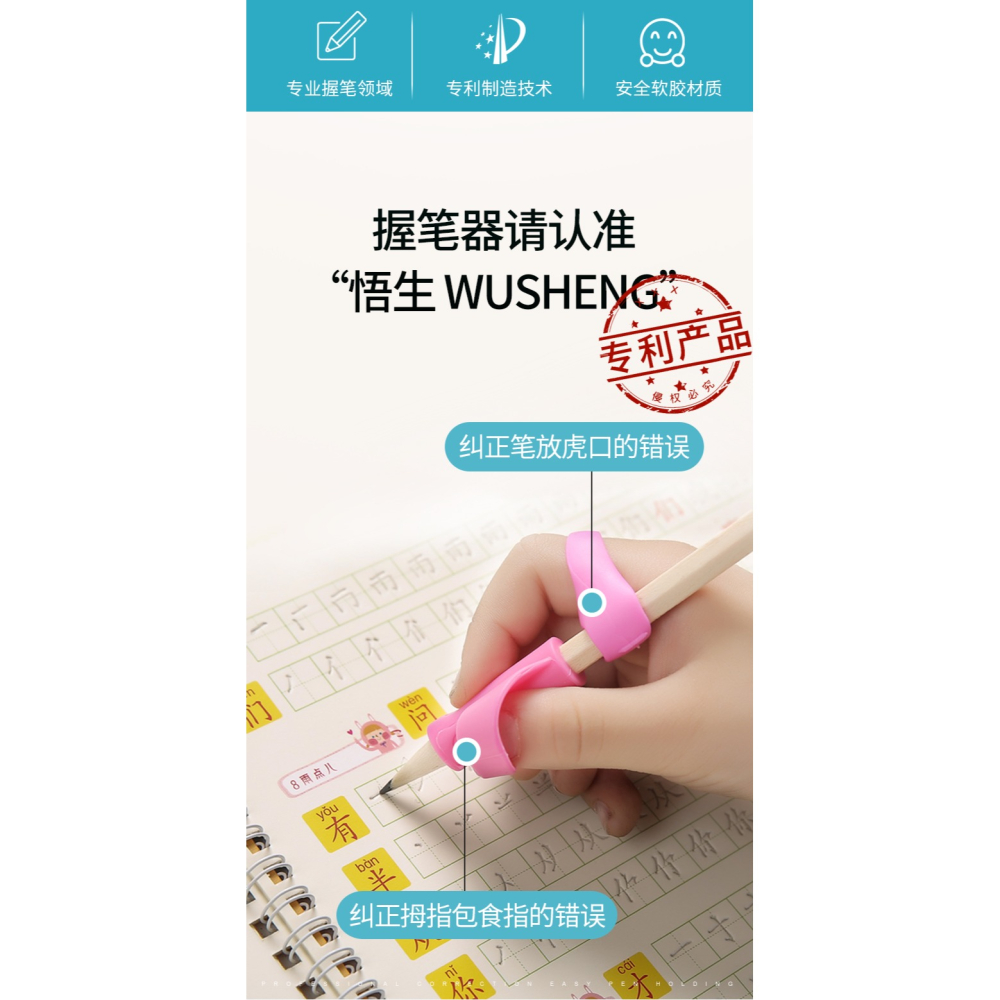 悟生無束縛握筆器矯正器小學生幼兒園男女孩寫字姿勢矯正初學者兒童書寫糾正握筆姿勢拿筆糾正器食指套筆套-細節圖7