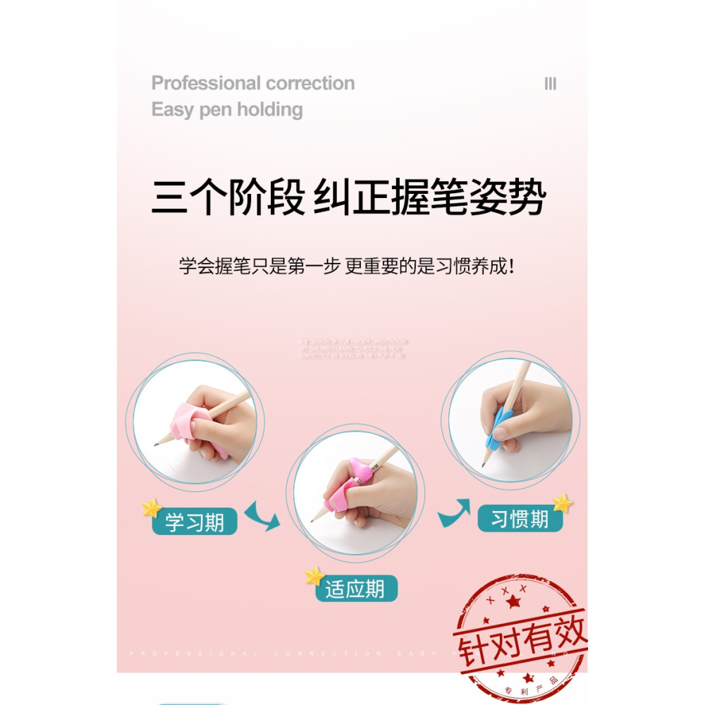 悟生無束縛握筆器矯正器小學生幼兒園男女孩寫字姿勢矯正初學者兒童書寫糾正握筆姿勢拿筆糾正器食指套筆套-細節圖10