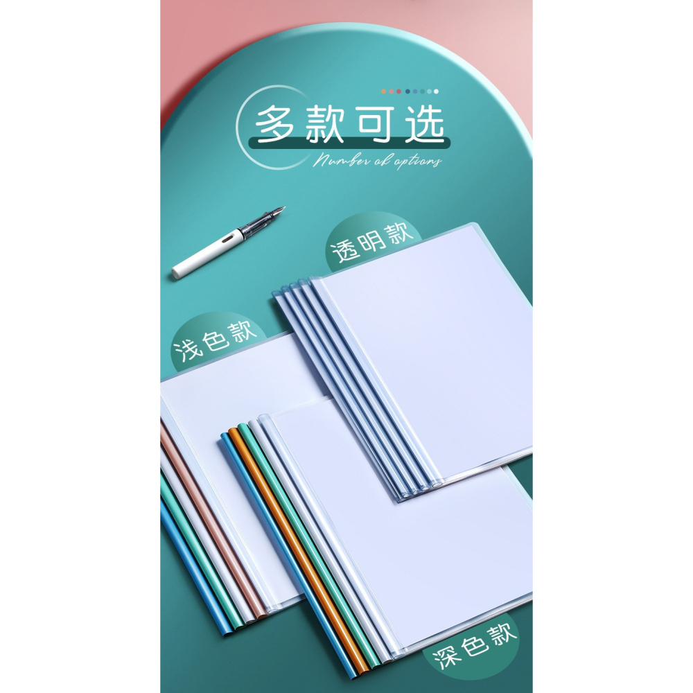 悟生A4抽桿文件夾水滴夾拉桿抽桿夾檔案夾書夾子試卷收納夾學生用透明插頁資料冊書皮書套保護套辦公學習用品-細節圖3