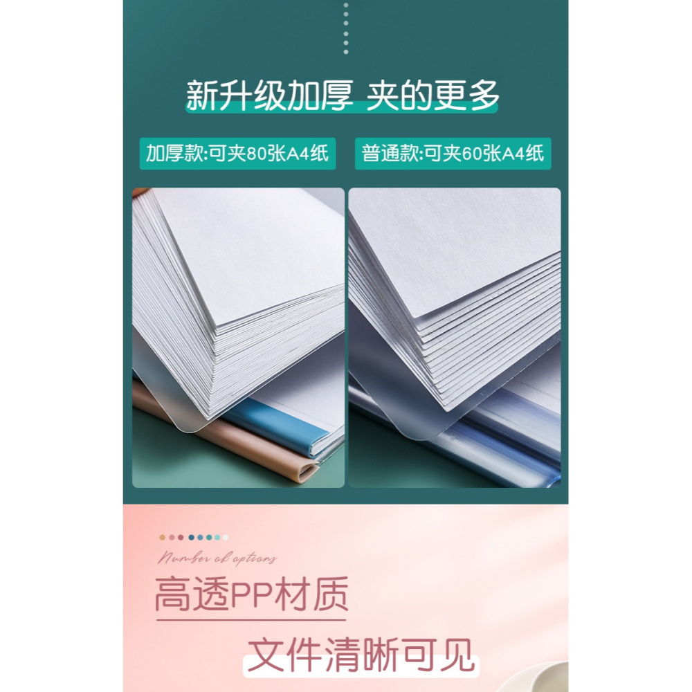 悟生A4抽桿文件夾水滴夾拉桿抽桿夾檔案夾書夾子試卷收納夾學生用透明插頁資料冊書皮書套保護套辦公學習用品-細節圖4