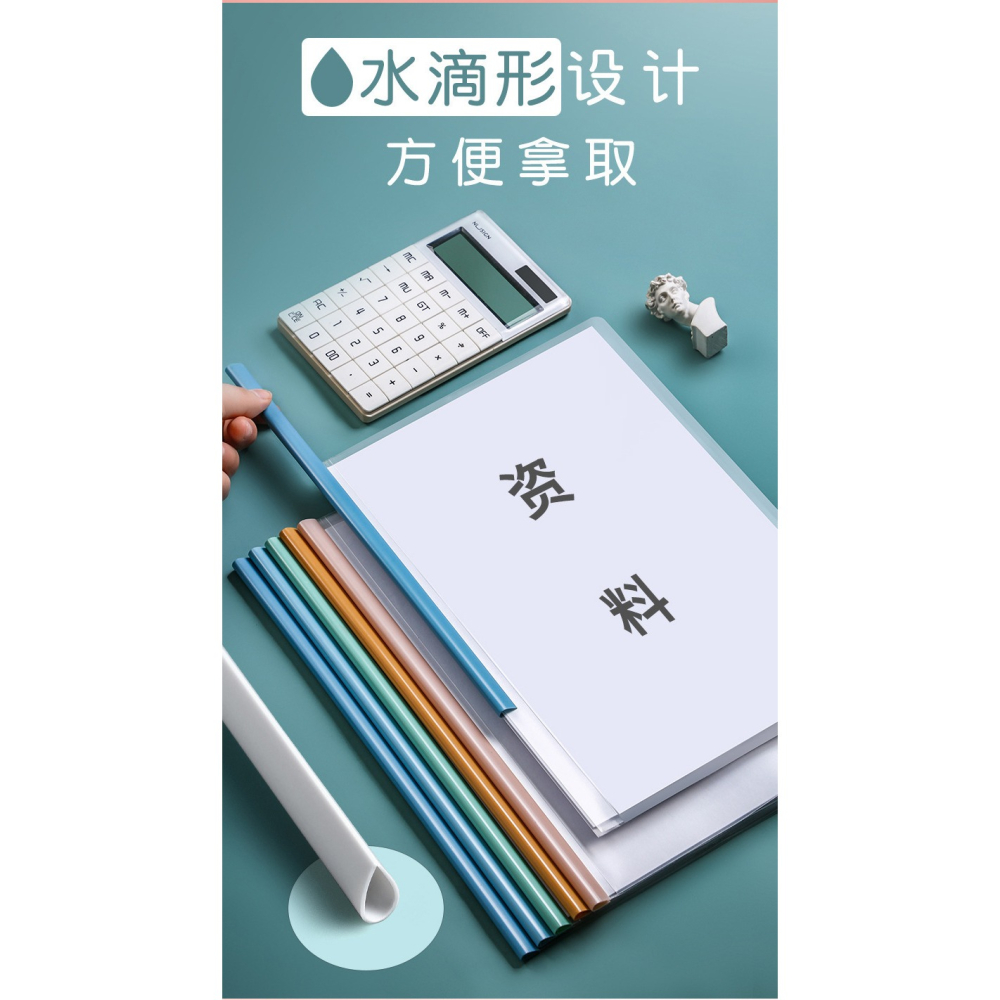悟生A4抽桿文件夾水滴夾拉桿抽桿夾檔案夾書夾子試卷收納夾學生用透明插頁資料冊書皮書套保護套辦公學習用品-細節圖6