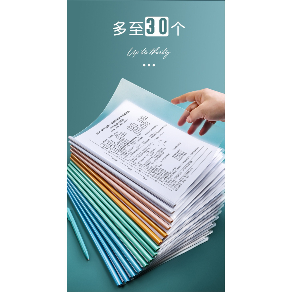 悟生A4抽桿文件夾水滴夾拉桿抽桿夾檔案夾書夾子試卷收納夾學生用透明插頁資料冊書皮書套保護套辦公學習用品-細節圖9
