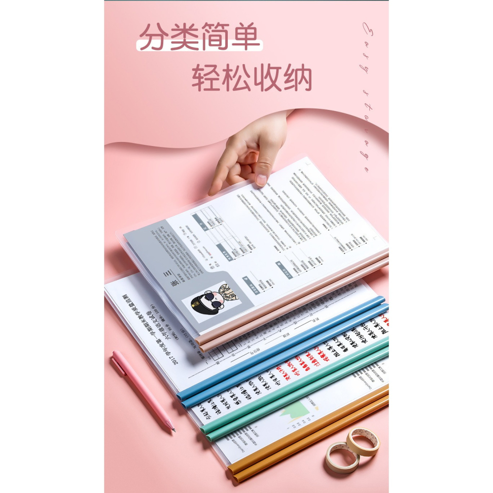 悟生A4抽桿文件夾水滴夾拉桿抽桿夾檔案夾書夾子試卷收納夾學生用透明插頁資料冊書皮書套保護套辦公學習用品-細節圖10