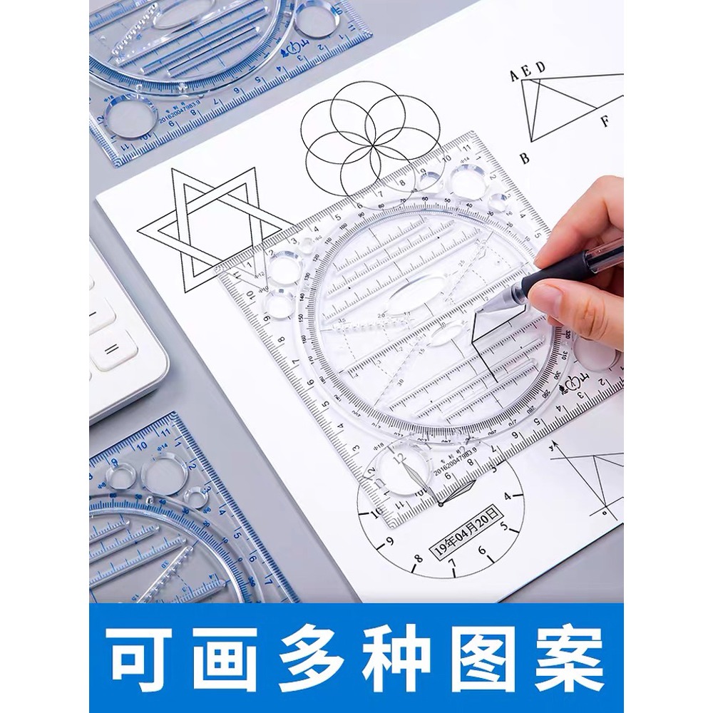 多功能尺子快速畫圓幾何圖形繪圖尺測量手抄報手賬設計畫圖模板神器高中生初中生考試平行橢圓三角直尺惠山尺-細節圖2