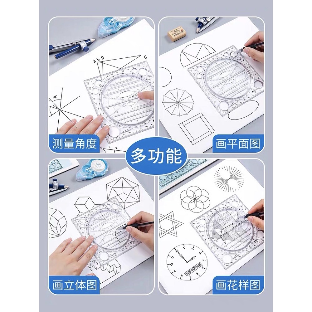 多功能尺子快速畫圓幾何圖形繪圖尺測量手抄報手賬設計畫圖模板神器高中生初中生考試平行橢圓三角直尺惠山尺-細節圖4
