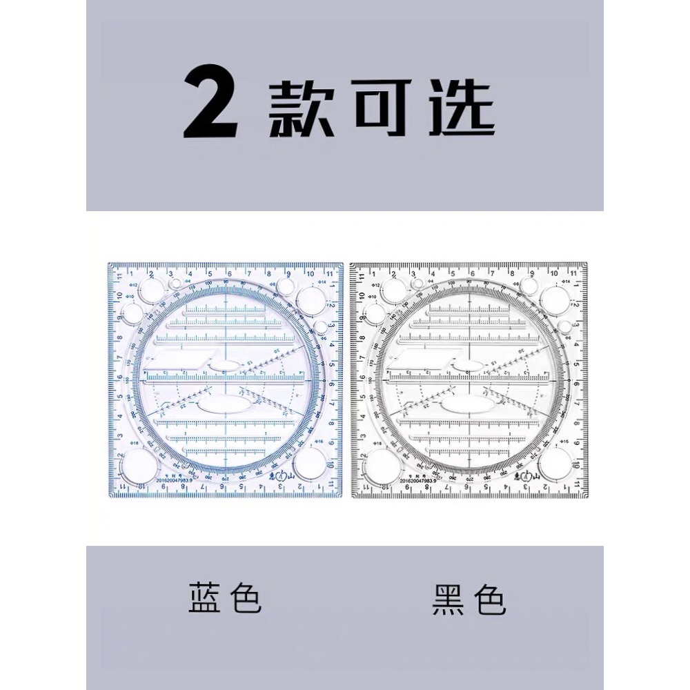 多功能尺子快速畫圓幾何圖形繪圖尺測量手抄報手賬設計畫圖模板神器高中生初中生考試平行橢圓三角直尺惠山尺-細節圖5