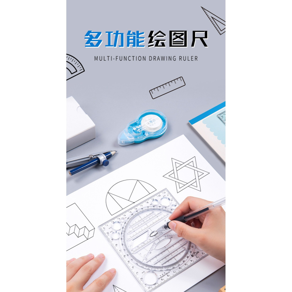 多功能尺子快速畫圓幾何圖形繪圖尺測量手抄報手賬設計畫圖模板神器高中生初中生考試平行橢圓三角直尺惠山尺-細節圖7