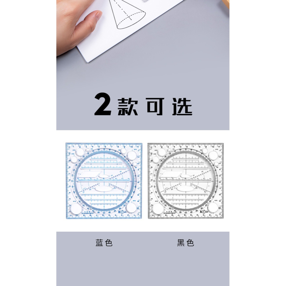 多功能尺子快速畫圓幾何圖形繪圖尺測量手抄報手賬設計畫圖模板神器高中生初中生考試平行橢圓三角直尺惠山尺-細節圖8