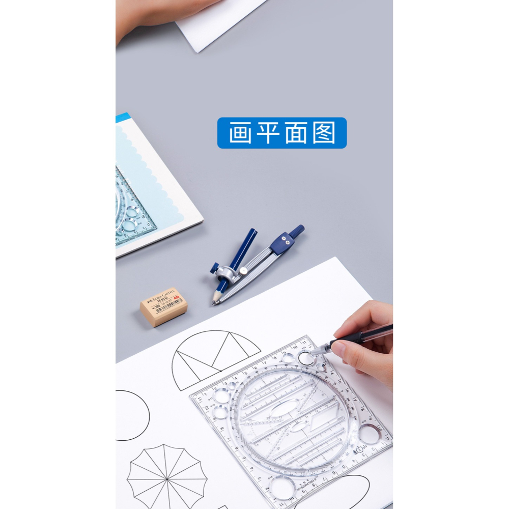 多功能尺子快速畫圓幾何圖形繪圖尺測量手抄報手賬設計畫圖模板神器高中生初中生考試平行橢圓三角直尺惠山尺-細節圖10