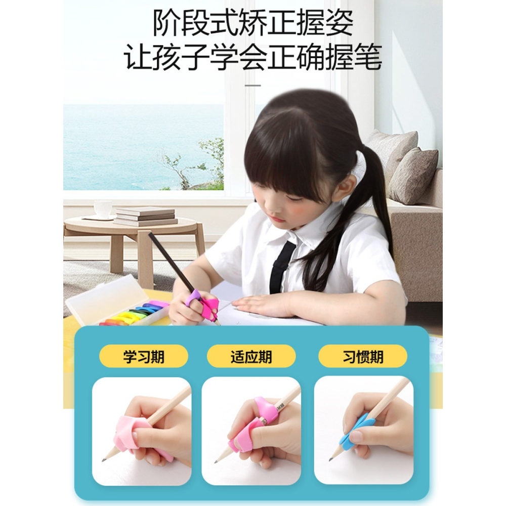 2020新款握筆器矯正器小學生幼兒園男女孩寫字姿勢矯正初學者兒童書寫糾正握筆姿勢拿筆糾正器食指套筆套筆帽-細節圖2