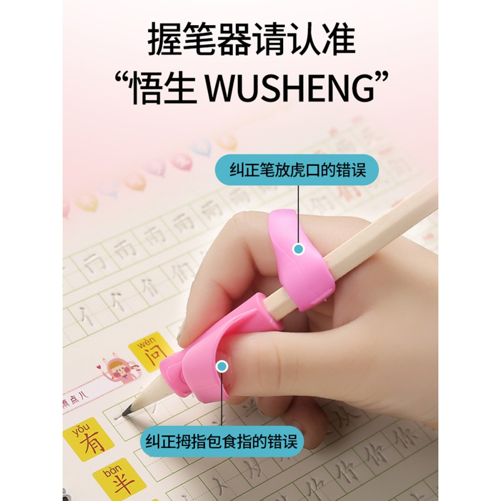 2020新款握筆器矯正器小學生幼兒園男女孩寫字姿勢矯正初學者兒童書寫糾正握筆姿勢拿筆糾正器食指套筆套筆帽-細節圖3