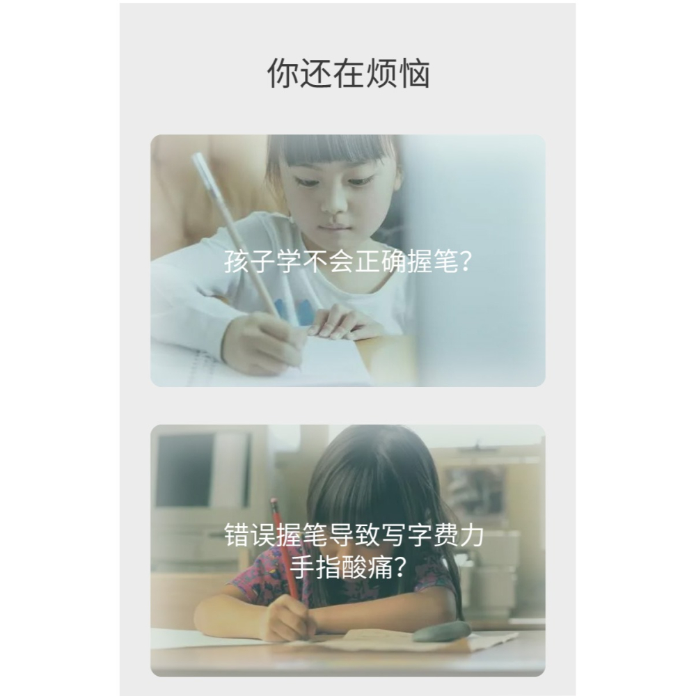 2020新款握筆器矯正器小學生幼兒園男女孩寫字姿勢矯正初學者兒童書寫糾正握筆姿勢拿筆糾正器食指套筆套筆帽-細節圖7