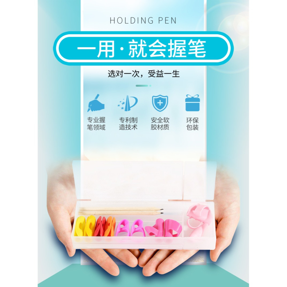 2020新款握筆器矯正器小學生幼兒園男女孩寫字姿勢矯正初學者兒童書寫糾正握筆姿勢拿筆糾正器食指套筆套筆帽-細節圖8