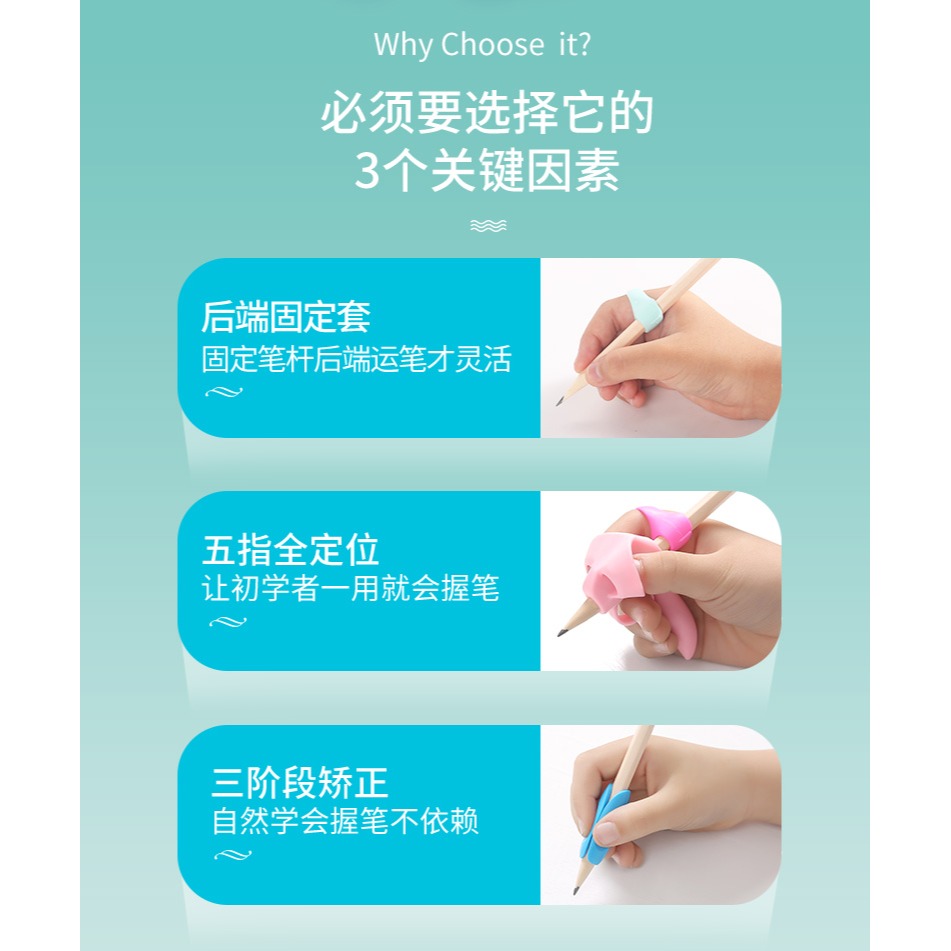 2020新款握筆器矯正器小學生幼兒園男女孩寫字姿勢矯正初學者兒童書寫糾正握筆姿勢拿筆糾正器食指套筆套筆帽-細節圖9