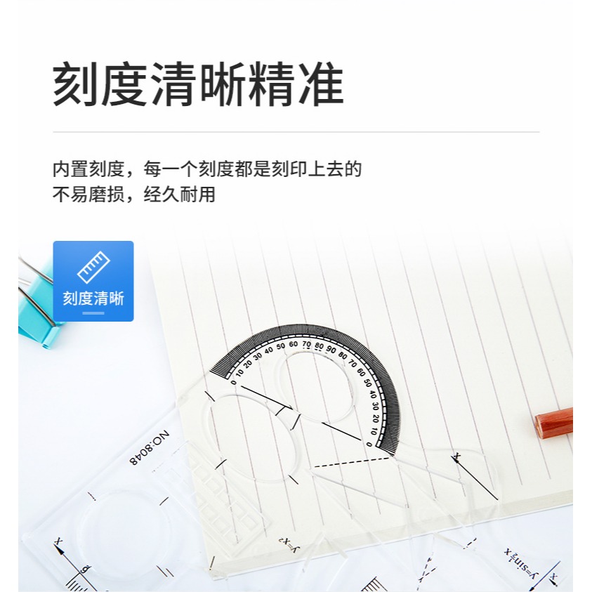 高考提分 函數幾何尺模板繪圖大象尺多功能尺數學尺子模板中學生畫圖尺高中生用繪畫圖形透明尺文具直尺中考-細節圖6