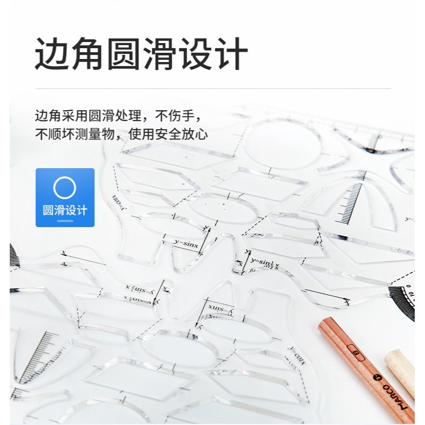 高考提分 函數幾何尺模板繪圖大象尺多功能尺數學尺子模板中學生畫圖尺高中生用繪畫圖形透明尺文具直尺中考-細節圖9