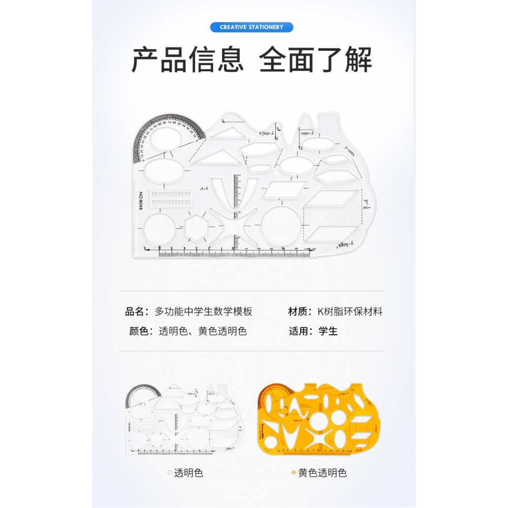 高考提分 函數幾何尺模板繪圖大象尺多功能尺數學尺子模板中學生畫圖尺高中生用繪畫圖形透明尺文具直尺中考-細節圖10