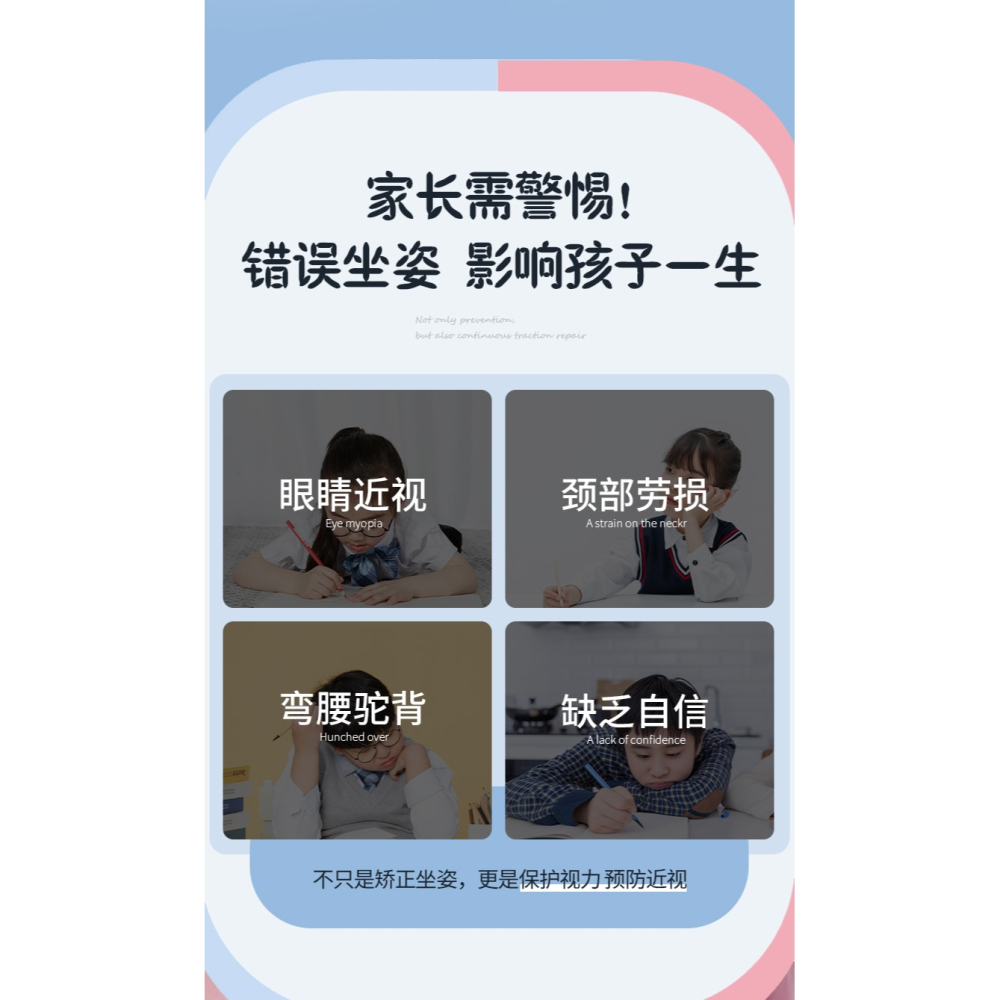 悟生新款防低頭神器寫字坐姿矯正器兒童小學生頸託預防近視脖子前傾支架護欄寫作業視力保護器糾正低頭族成年-細節圖9