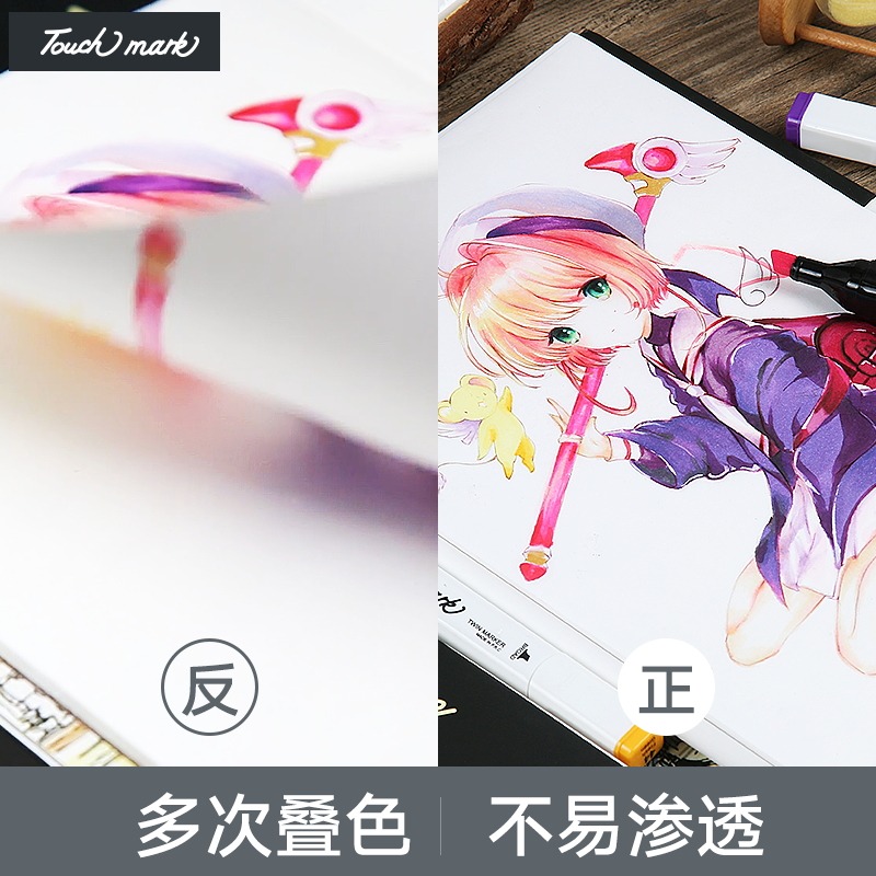 【清倉】Touch mark馬克筆繪畫本設計繪畫本16K/B5手繪圖畫本兒童成人畫畫本圖畫本速寫本專用紙空白塗鴉-細節圖3