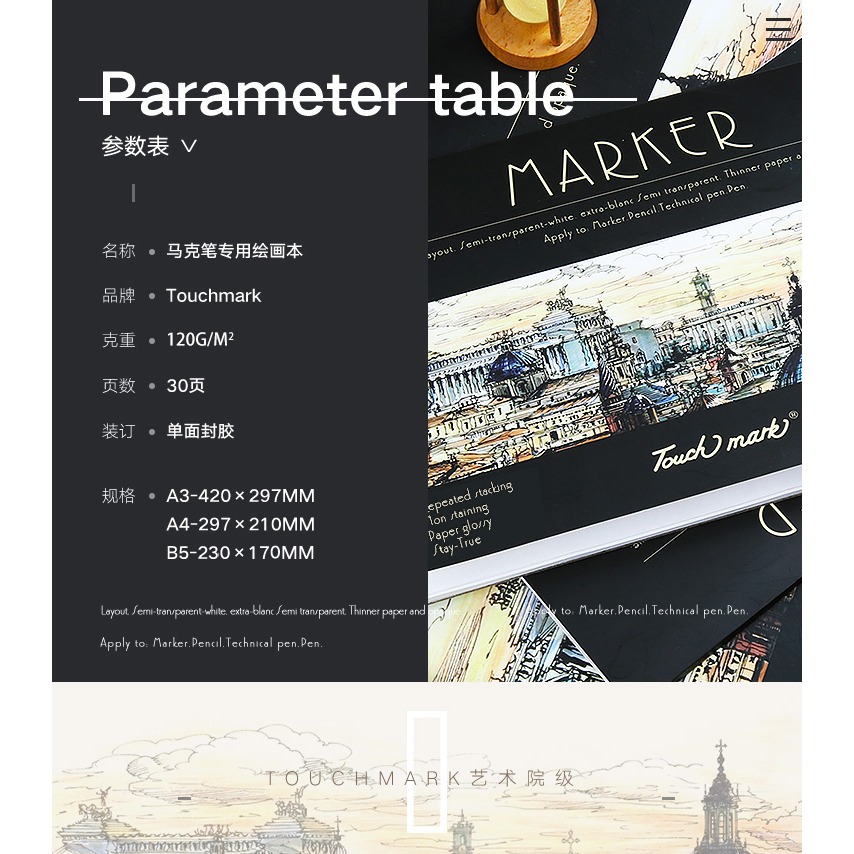 【清倉】Touch mark馬克筆繪畫本設計繪畫本16K/B5手繪圖畫本兒童成人畫畫本圖畫本速寫本專用紙空白塗鴉-細節圖7