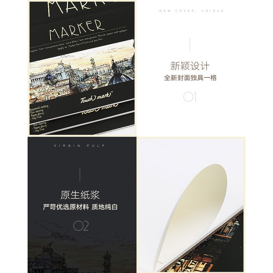 【清倉】Touch mark馬克筆繪畫本設計繪畫本16K/B5手繪圖畫本兒童成人畫畫本圖畫本速寫本專用紙空白塗鴉-細節圖8