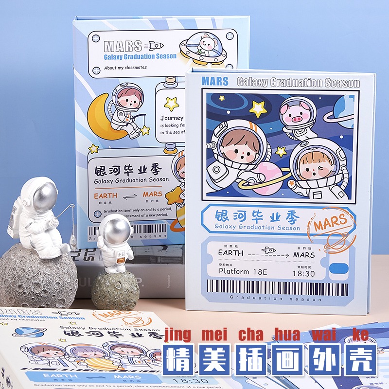 【清倉七折】悟生銀河畢業季同學錄小學六年級ins風活頁本可愛韓版卡通男女孩高檔紀念冊初高中生創意個性-細節圖2