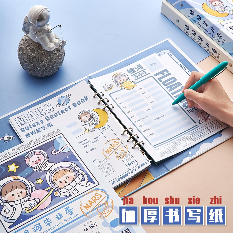 【清倉七折】悟生銀河畢業季同學錄小學六年級ins風活頁本可愛韓版卡通男女孩高檔紀念冊初高中生創意個性-細節圖4