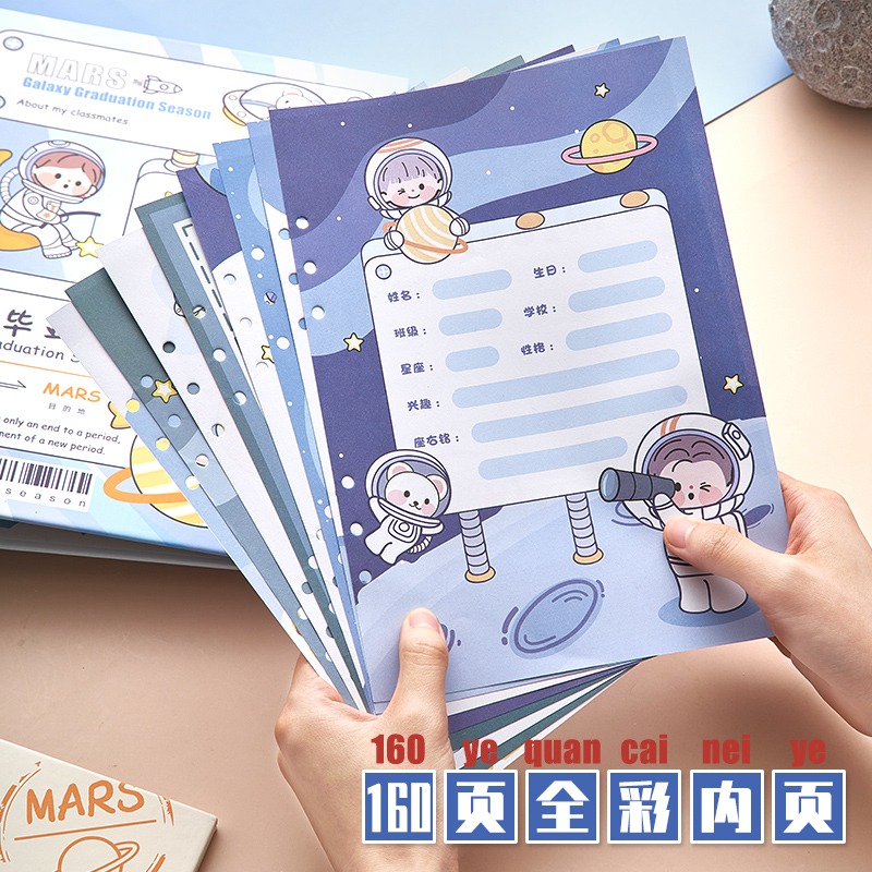 【清倉七折】悟生銀河畢業季同學錄小學六年級ins風活頁本可愛韓版卡通男女孩高檔紀念冊初高中生創意個性-細節圖5