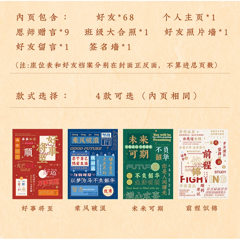 【清倉七折】悟生好事將至同學錄小學生六年級男女孩ins風高檔高顏值簡約成長畢業紀念冊可愛日系初高中活頁-細節圖8