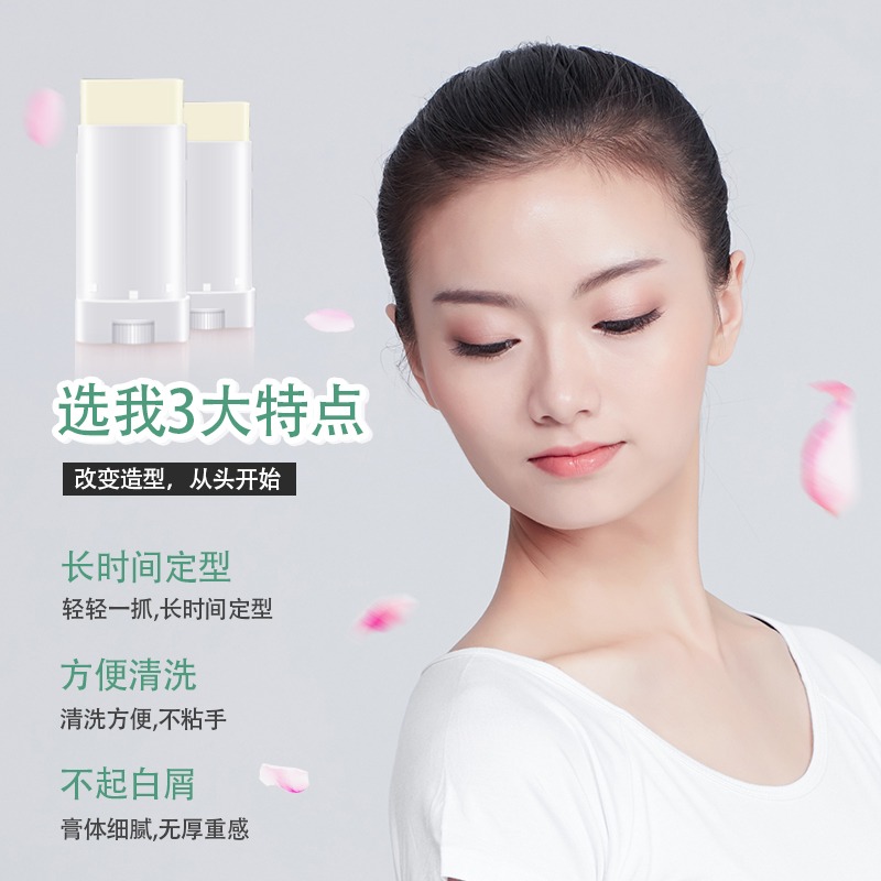 舞蹈碎發整理碎發棒碎發膏小孩碎頭發定型整理膏演出防毛躁不油膩-細節圖2