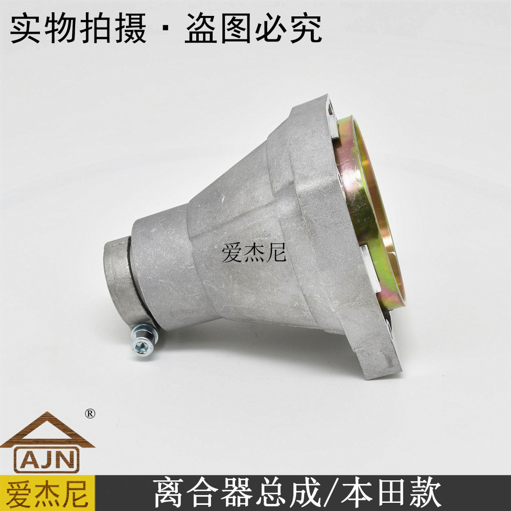 割灌打草機離合器本田款孔徑26mm*9九齒連接盤器輸出座總成愛傑尼-細節圖2
