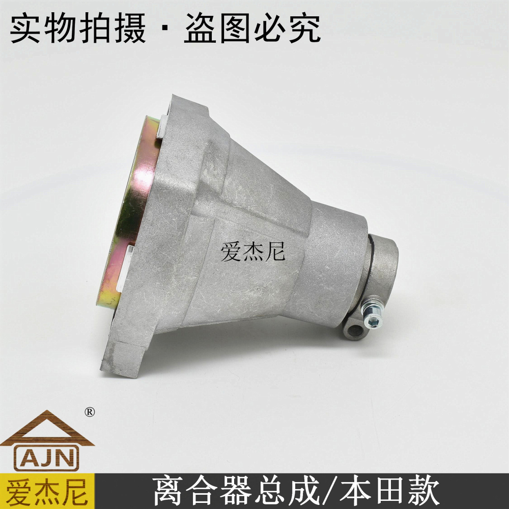 割灌打草機離合器本田款孔徑26mm*9九齒連接盤器輸出座總成愛傑尼-細節圖4