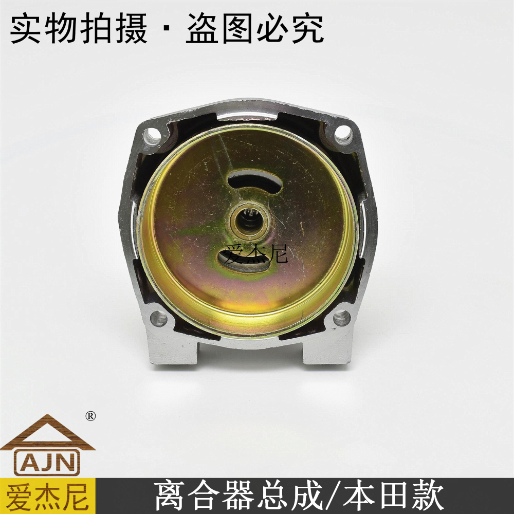 割灌打草機離合器本田款孔徑26mm*9九齒連接盤器輸出座總成愛傑尼-細節圖5