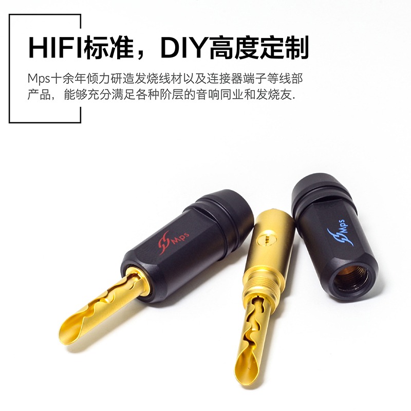 臺灣MPS 純銅24K鍍金Shark-5 免焊香蕉頭 音響音箱線喇叭線插頭-細節圖2