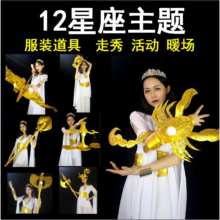 演出道具定製泡沫COS年會表演場景佈景男女服裝影視走秀拍攝電影-細節圖2