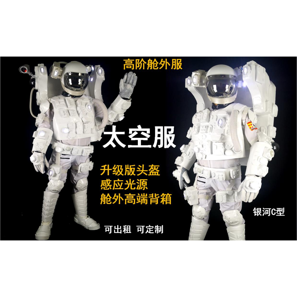 演出道具定製泡沫COS年會表演場景佈景男女服裝影視走秀拍攝電影-細節圖5