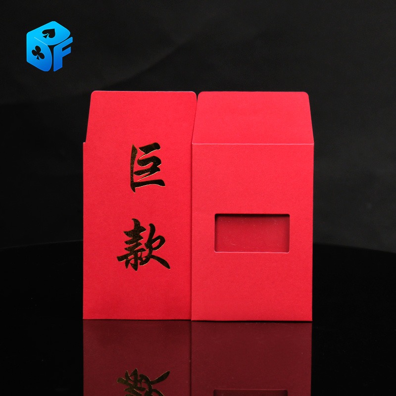 紅包變錢 信封出鈔票 新版舞臺近景高級互動恭喜發財魔術道具-細節圖3