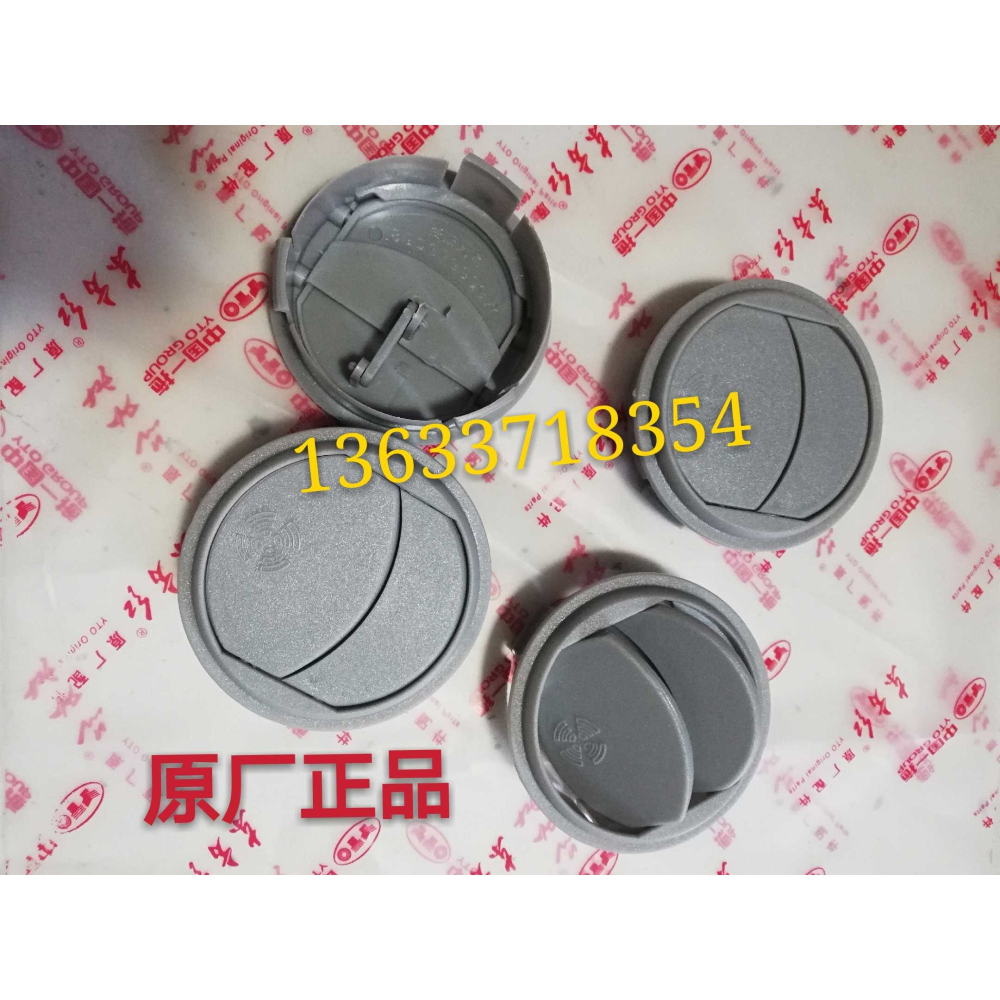 洛陽東方紅柴油發動機/拖拉機全車配件駕駛室空調暖風/冷風出風口-細節圖3