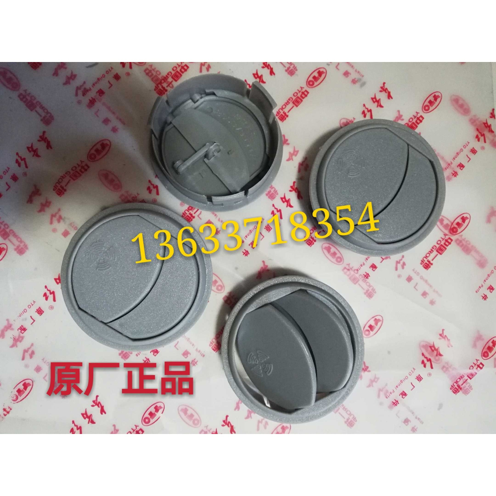 洛陽東方紅柴油發動機/拖拉機全車配件駕駛室空調暖風/冷風出風口-細節圖4