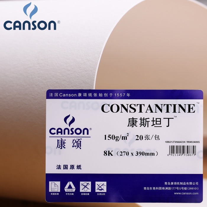 法國康頌1557專業考試素描紙8K/4k康斯坦丁150g美術生初學者繪畫速寫專用紙兒童彩鉛畫畫中粗細紋素描紙本-細節圖3