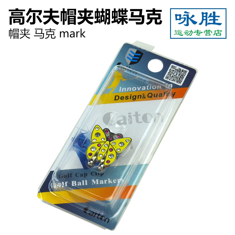 高爾夫配件 高爾夫用品 高爾夫帽夾 可愛蝴蝶款 馬克 mark-細節圖3