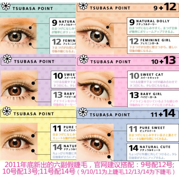 日本新款蔻吉 Koji 益若翼Dolly Wink假No9透明梗假睫毛-細節圖3