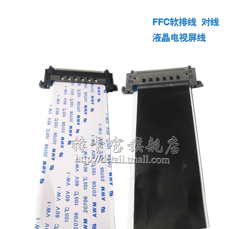 4k高清液晶電視屏線 41p對線 長度800mm  極清電視專用 FFC軟排線-細節圖2