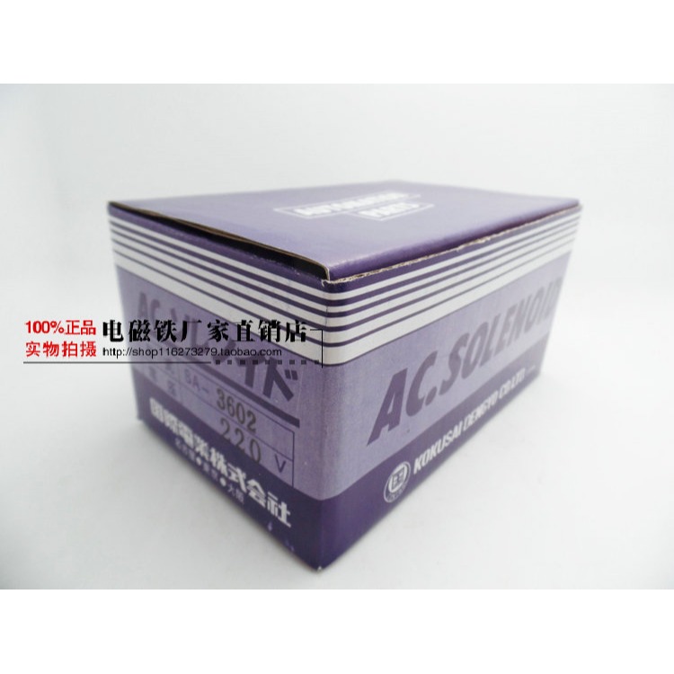 國字牌交流牽引電磁鐵 SA-3602（4kg) 行程20mm 牽引力40N 全銅線-細節圖5