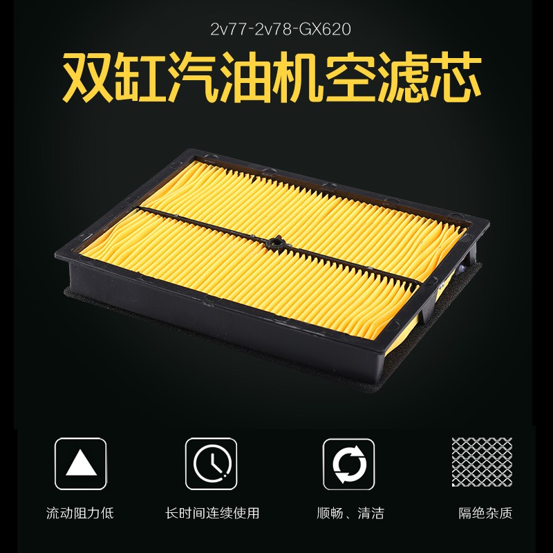 汽油發電機配件本田GX620/2V77/2V78空濾芯 8.5kw/10kw空濾器濾芯-細節圖3