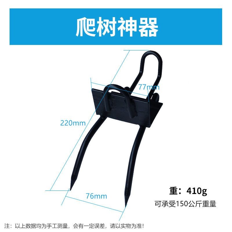 爬樹神器鞋子防滑抓胡峯上樹加厚腳扎子工具貓爪捉馬蜂專用工具-細節圖6