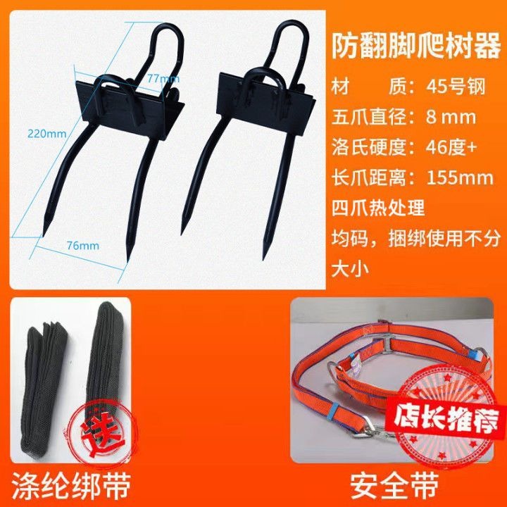 爬樹神器鞋子防滑抓胡峯上樹加厚腳扎子工具貓爪捉馬蜂專用工具-細節圖7