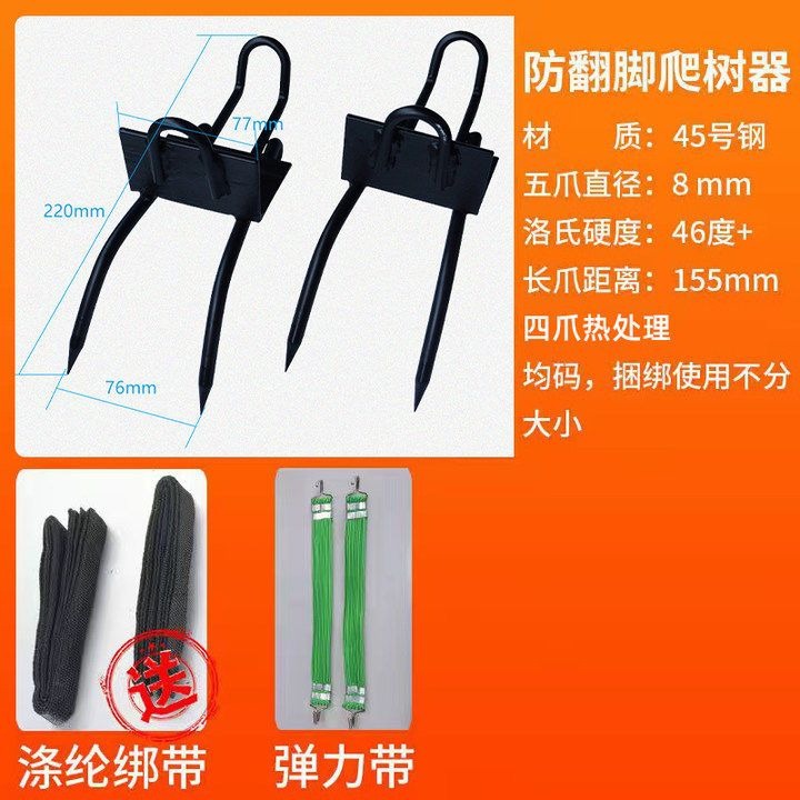 爬樹神器鞋子防滑抓胡峯上樹加厚腳扎子工具貓爪捉馬蜂專用工具-細節圖8