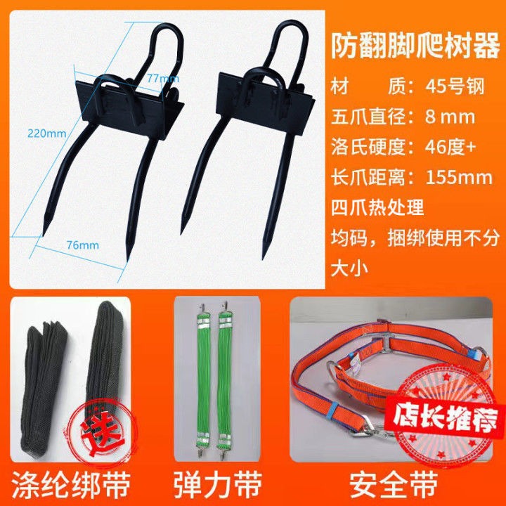 爬樹神器鞋子防滑抓胡峯上樹加厚腳扎子工具貓爪捉馬蜂專用工具-細節圖9