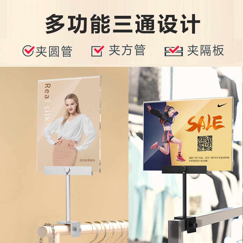 服裝店促銷折扣牌金屬特價牌中島價格展示牌POP廣告夾子標價牌商場貨架活動標簽牌海報架打折牌-細節圖3
